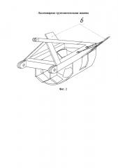 Лесопожарная грунтометательная машина (патент 2616021)
