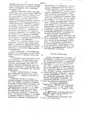 Способ классификации суспензии (патент 848053)