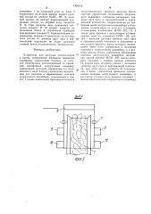 Устройство для загрузки хлопка-сырца в бунты (патент 1306516)