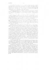 Пресс для прессования пустотелого кирпича (патент 87915)