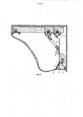 Гибкий щит (патент 840383)