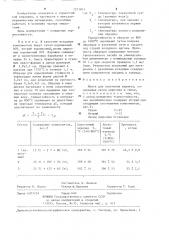 Шихта для получения кермета (патент 1271851)