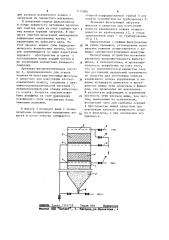 Комбинированное устройство для очистки воды (патент 1117286)