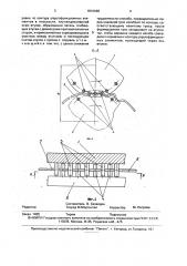 Способ формирования упругофрикционных элементов для тросовых виброизоляторов (патент 1810668)