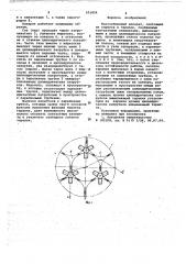 Массообменный аппарат (патент 651824)