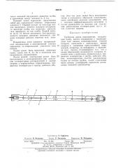 Трубчатая лампа накаливания (патент 406243)