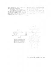 Металлическое подвижное крепление для лав (патент 47658)