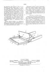 Рабочий орган бульдозера (патент 458638)