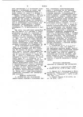 Устройство для затягивания длинномерных изделий в монтажные трубки (патент 983856)
