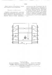 Устройство для реверсивного управления двухфазным асинхронным двигателем (патент 172910)