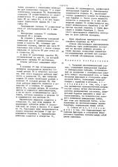Токарный многошпиндельный станок (патент 1351715)