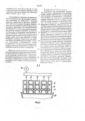 Устройство для регенерации травильных растворов (патент 1828881)