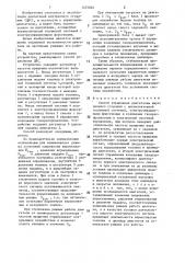 Способ управления двигателем внутреннего сгорания (патент 1455020)