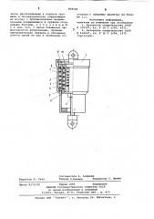 Амортизатор (патент 868181)