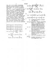 Способ определения проводимостей изоляции фаз на землю в сети с изолированной нейтралью (патент 1567997)