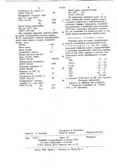 Резиновая смесь на основе хлоропренового каучука (патент 767145)