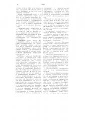 Непрерывный способ обработки синтетических каучуков в растворе (патент 60028)