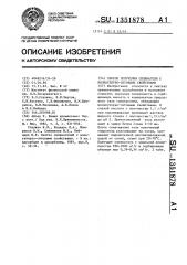 Способ получения силикагеля с молекулярно-ситовыми свойствами (патент 1351878)