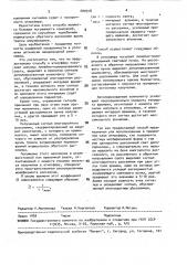 Способ определения прозрачности атмосферы (патент 600918)