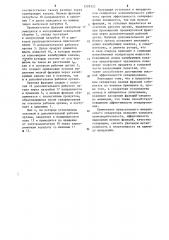 Инерционный сепаратор (патент 1209322)