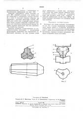 Заготовка для ковки изделий (патент 276707)