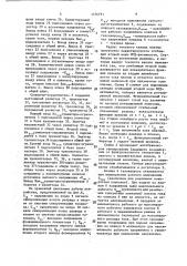 Устройство регулирования газонапуска в плазму (патент 1376791)