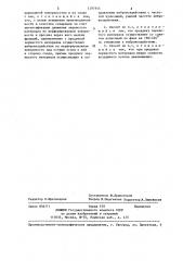 Способ сепарации зернистых материалов (патент 1297944)
