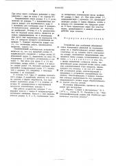 Устройство для сообщения абразивной ленте поперечных движений (патент 534342)