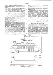 Способ управления газовоздушным режимом обжиговой машины при остановках (патент 582309)