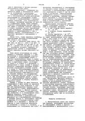 Металлическая крепь для выемочных штреков (патент 926306)
