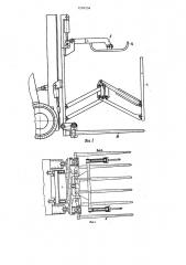 Погрузчик для работы в стесненных условиях (патент 1204556)