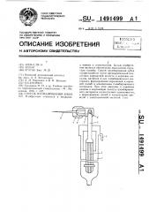 Способ пломбирования зубов (патент 1491499)