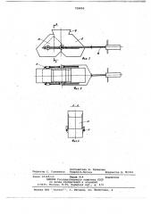 Устройство для погрузки сыпучих материалов в транспортные средства (патент 719953)