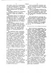 Шасси разборного веломобиля (патент 1500542)