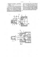Дугогасительное устройство для газового выключателя (патент 1704183)