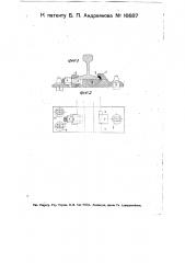 Приспособление для прикрепления путевых рельсов (патент 16687)