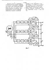 Устройство для измерения скорости вращения (патент 1174859)