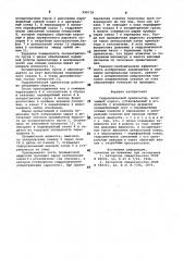 Гидравлический ориентатор (патент 998738)