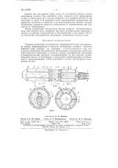 Патент ссср  152889 (патент 152889)