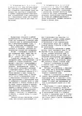 Устройство для охлаждения рыбы (патент 1253570)