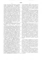 Устройство для автоматического контроля буксования валков обжимного прокатного стана (патент 599868)
