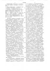 Механизм поворота платформы экскаватора (патент 1303680)
