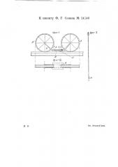 Велосипед для движения по одному рельсу (патент 14146)
