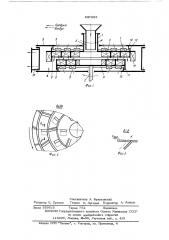 Центробежно-вихревая мельница (патент 537693)