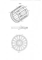 Устройство для крепления обмоткив пазах статора электрической маши-ны (патент 508865)