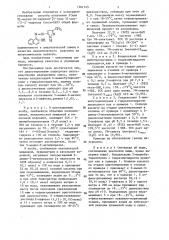 Способ получения 3(или 5)-метил-1н-пиразол- @ 5-(или 3)-азо- 1 @ -2-нафтола (патент 1361145)