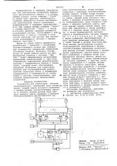 Устройство для коммутации каналов телеуправления (патент 660303)