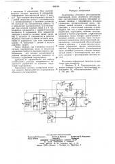 Гидропривод объемного регулирования (патент 684168)