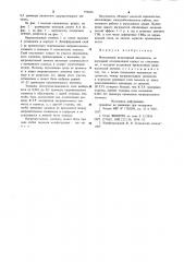 Монолитный резистивный нагреватель (патент 974603)