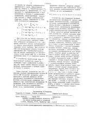 Устройство для измерения функции распределения погрешности аналого-цифровых преобразователей (патент 1322474)